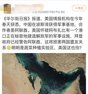 美国|华盛顿又在唱戏了，这次是中国的海外军事港口被美军废掉了……