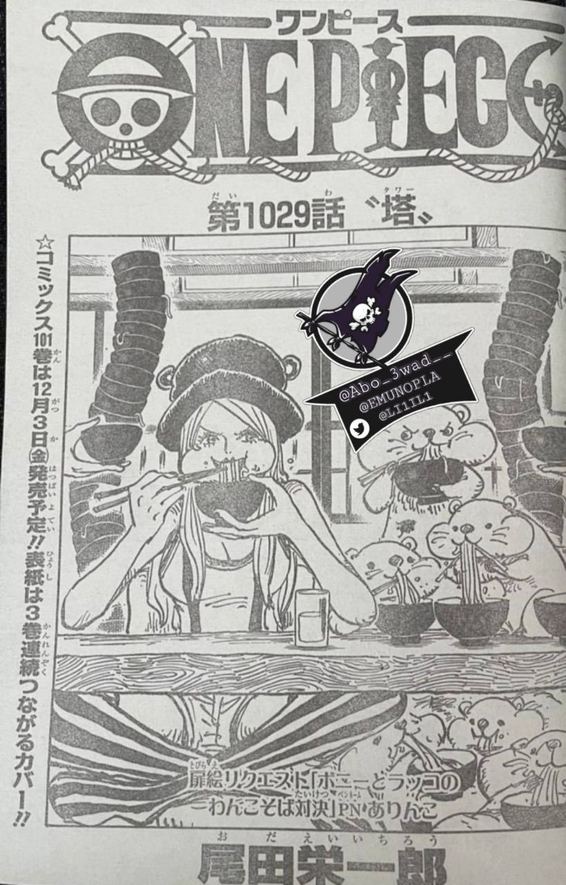 海贼王|海贼王1029话全图，霍金斯开始后悔投入凯多海贼团，被基拉秒杀