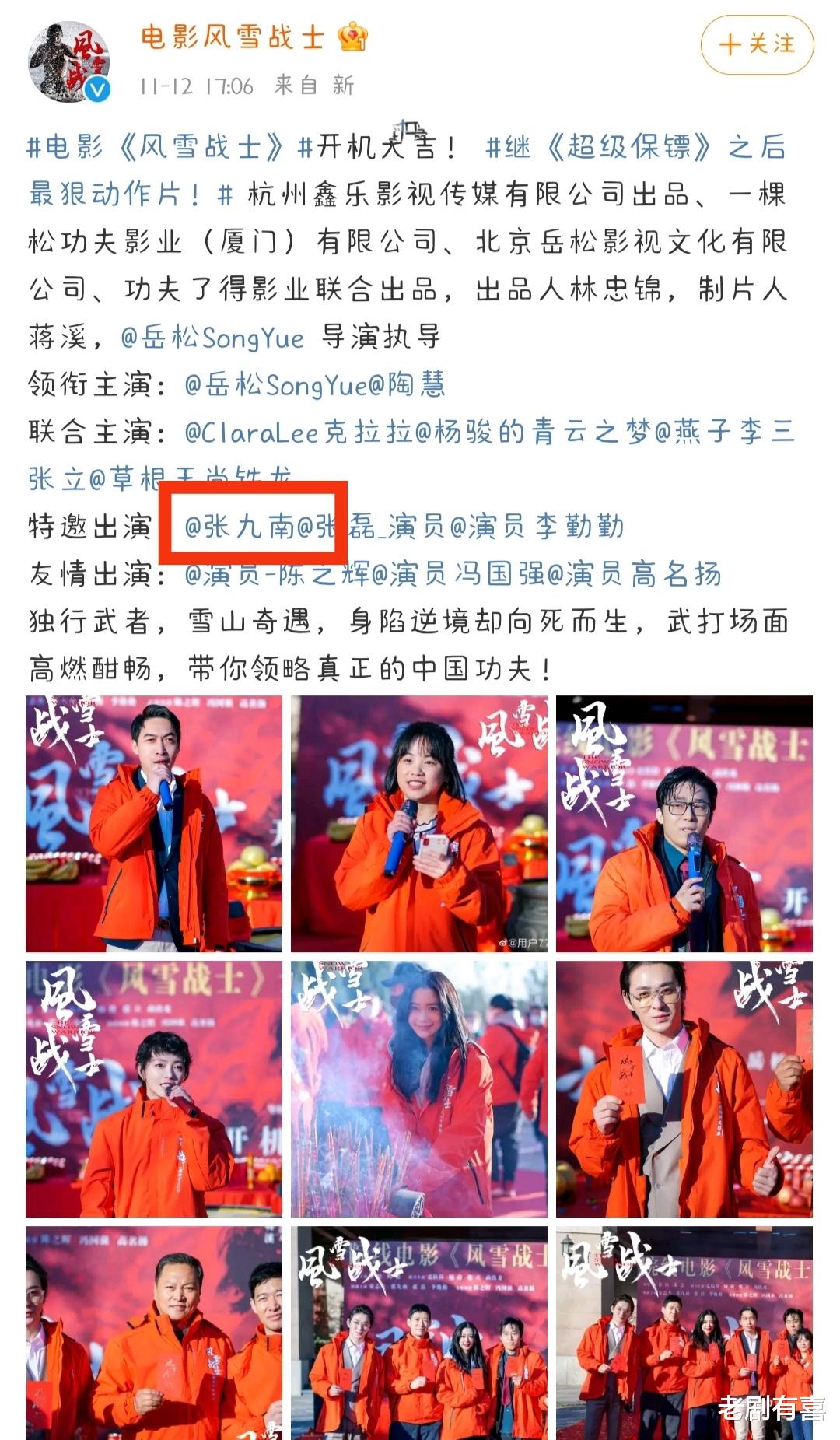 龚俊|继秦霄贤《扬名立万》后张九南出演动作片：德云社的影视怪圈