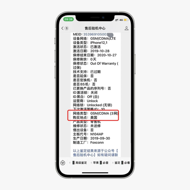 iphone11|翻新iPhone11成本1500，商家卖2500，小白还以为是良心商家！