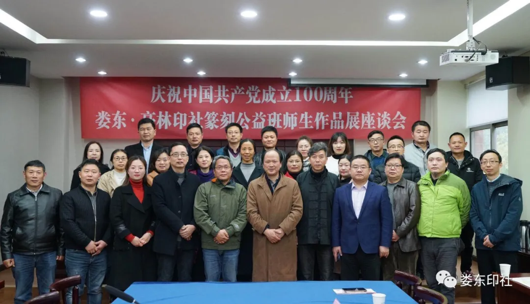 新华在线网 娄东、亭林印社篆刻公益班师生作品展开幕