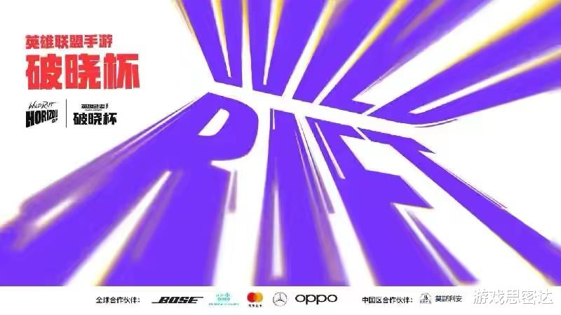 电竞新闻|破晓杯DKG惨遭首败，“恐韩症”复发？选手直言：今天没打好！