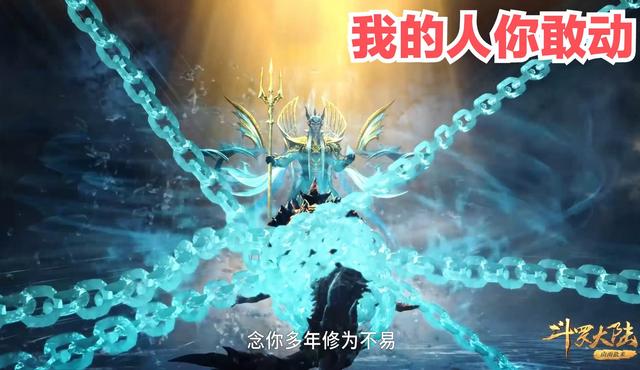 acgn漫评|海神有多宝贝唐三,海马拒绝试炼海神急了,背地出手小动作很有爱