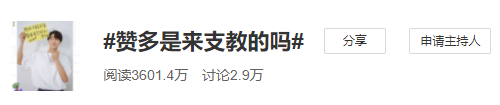 邓超|200个「油腻男」battle刷爆热搜，邓超捂脸崩溃：对不起鹿晗，是你输了
