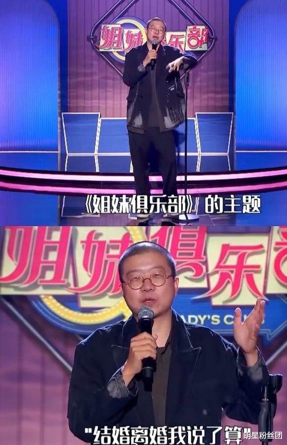 李诞|李诞离婚了？表示离婚结婚对他来说很讽刺，两个人真的结束了