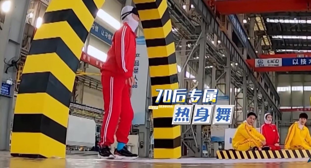 白梦妍|秦霄贤裤子被粘掉，白鹿再上演“猖狂”大笑，《跑男》收官太搞笑