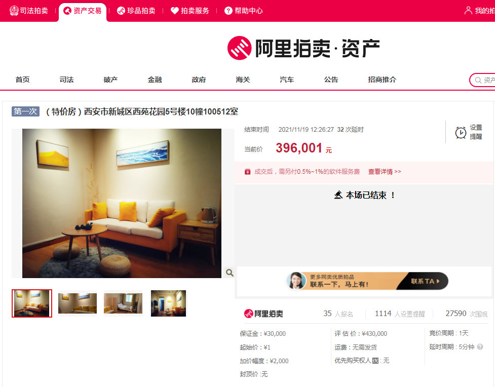 |在西安，39万能买到什么样的房？