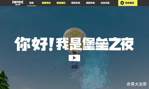 堡垒之夜|《堡垒之夜》国服早已凉凉，推出火影联动却让人莫名怀念