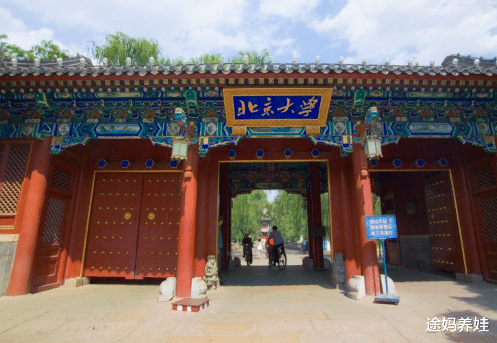 途妈养娃|北大和港大哪个更好？北大光华管理学院毕业生：我硕士在港大，整体感觉港大比北大更好！