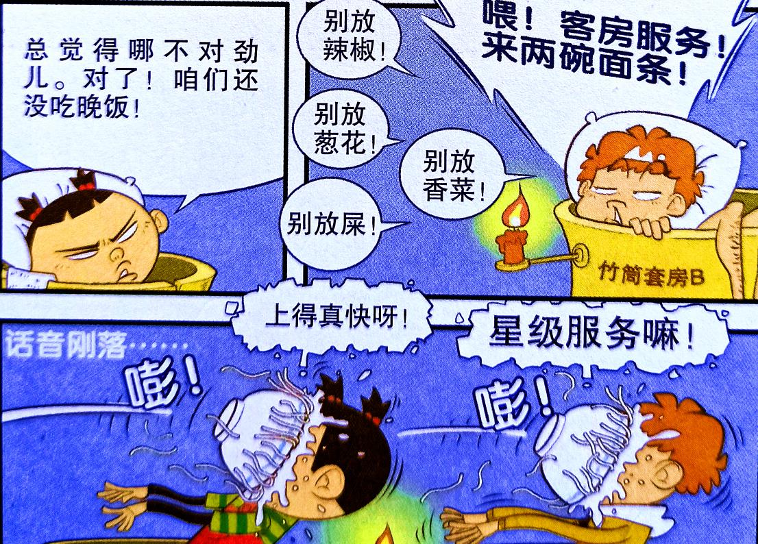 学渣|仇敌入住“竹筒套房”，学渣自制“通风地道”坑惨自己