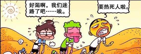 曦有范儿 星太奇“口干舌燥”狂饮泉水，奋豆“脱鞋泡脚”简直“忍无可忍”