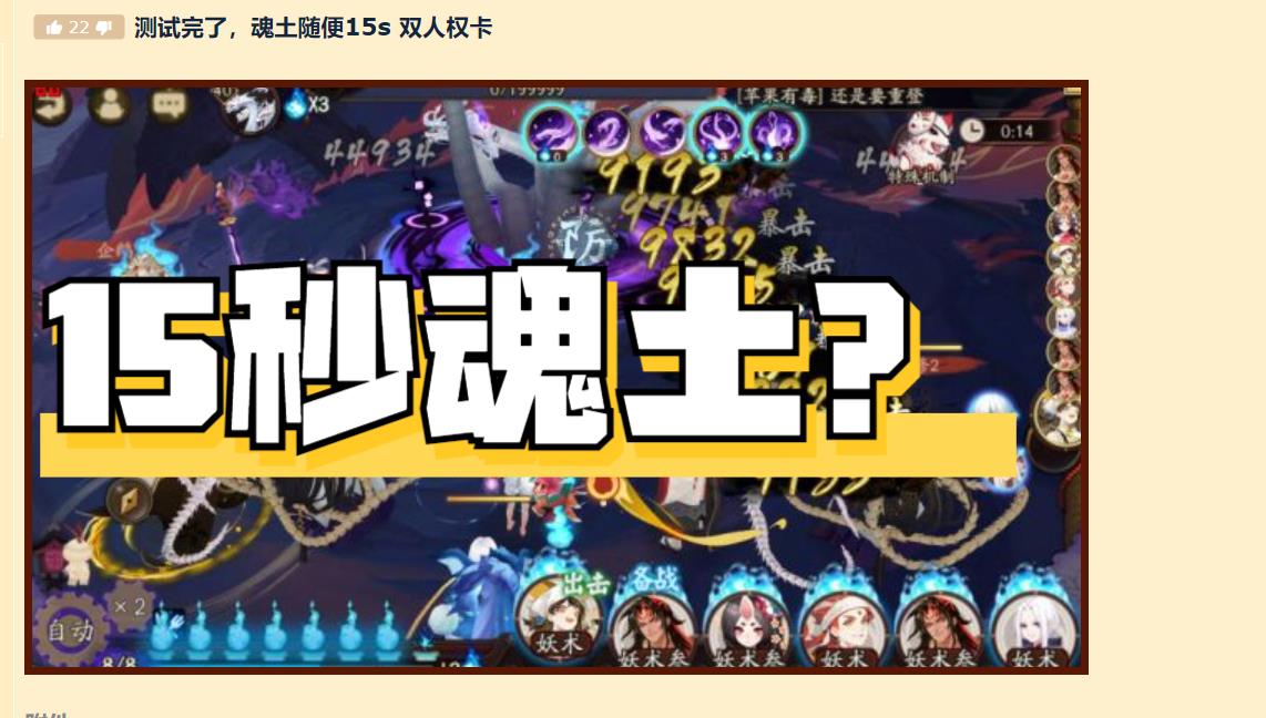 领主|阴阳师SSR饭笥加入15秒魂土!10层buff大招享受回合外50%增伤