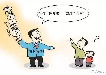 愫说育儿|小升初择校选“鸡头”还是“凤尾”，结果可能和你想象的不同
