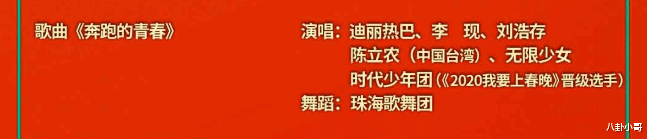 春晚|2021年央视春晚节目单官宣！刘德华成龙要带流量明星，而他却有独唱资格