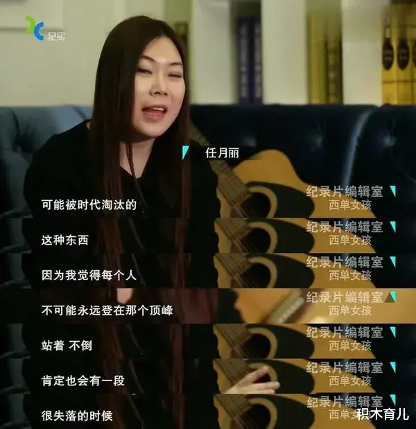 积木育儿|13岁自杀，16岁辍学，20岁登春晚一夜爆红，后来身价过亿的西单女孩怎么样了？