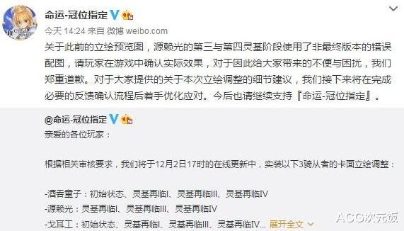 国服|FGO国服运营小绯透露工程进度,降临者275会UP,希望别再出错