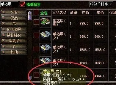 热血传奇|热血传奇：攻4天魔不是战士高攻服装，这件加5点攻击才是王者