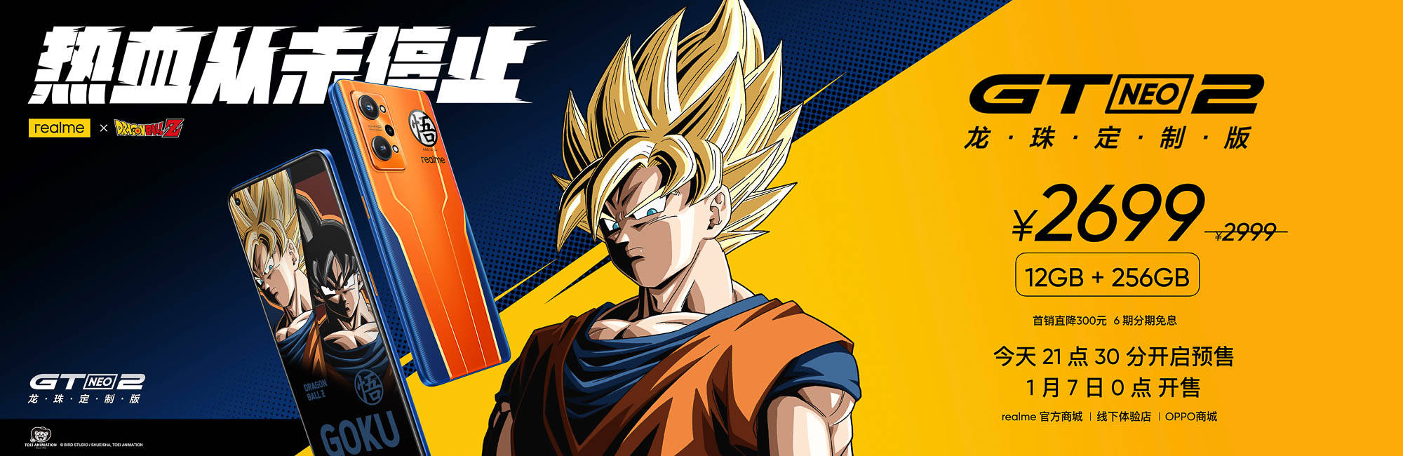 小米科技|小米12真香?真我GT2 Pro有话说