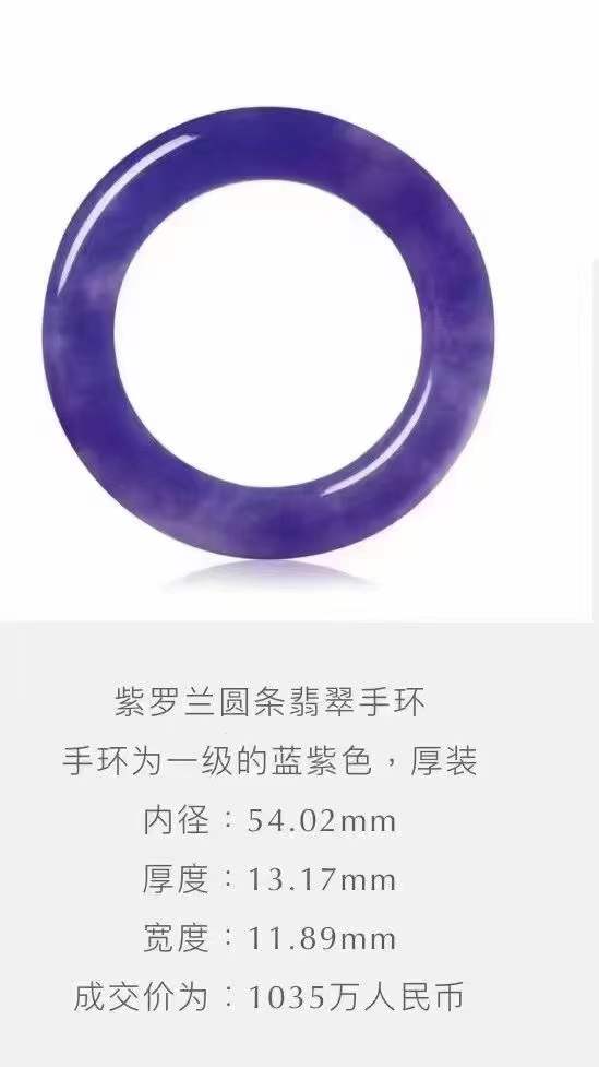 翡翠|珠宝界的天花板 ---翡翠，没有最高价，只有更高