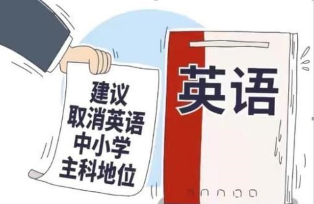 雪落无尘谈|英语踢出主科后副作用不断,英语的下台触动谁的利益又快活了谁?