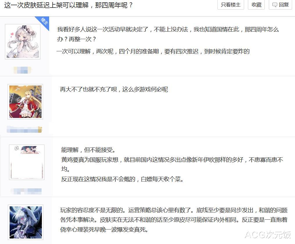 碧蓝航线|碧蓝航线皮肤延迟上线,既然要认怂害怕,为啥还出泳装?