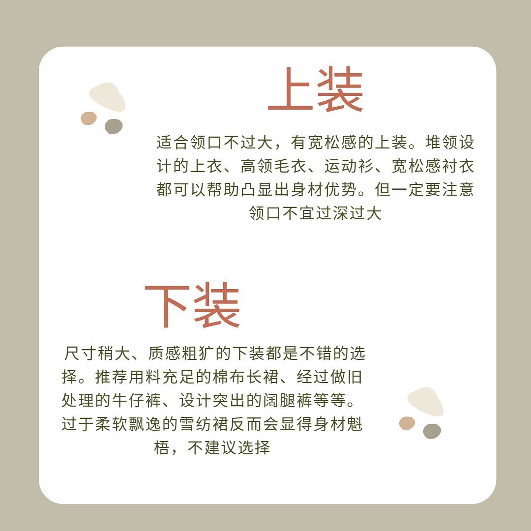 理理子jasmine|根据骨架分析出适合你的穿衣款式，穿出属于你的美，你穿对了吗？