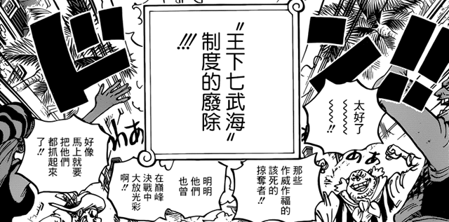 海贼王|海贼王：和之国之战，无论哪方获胜，世界都将天翻地覆