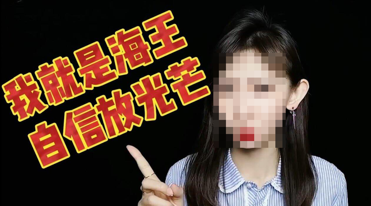 |连校长都佩服的海王,真的令人颠覆三观