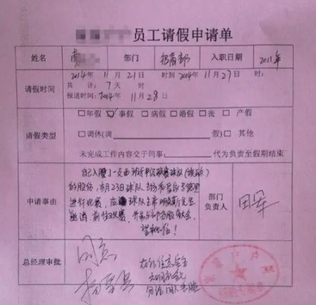 西甲|14年，中国球迷小曹200欧元入股西甲埃瓦尔，7年过去能赚多少钱？