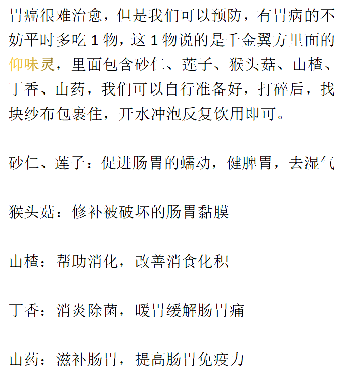 医线天|吃一口好比10斤辣椒,消化科医生:若你经常吃,铁打的胃也扛不住!