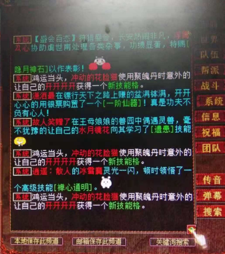 大话西游2|大话西游2：玩家消耗200个聚魄丹打造九开五叶！结果令观众折服