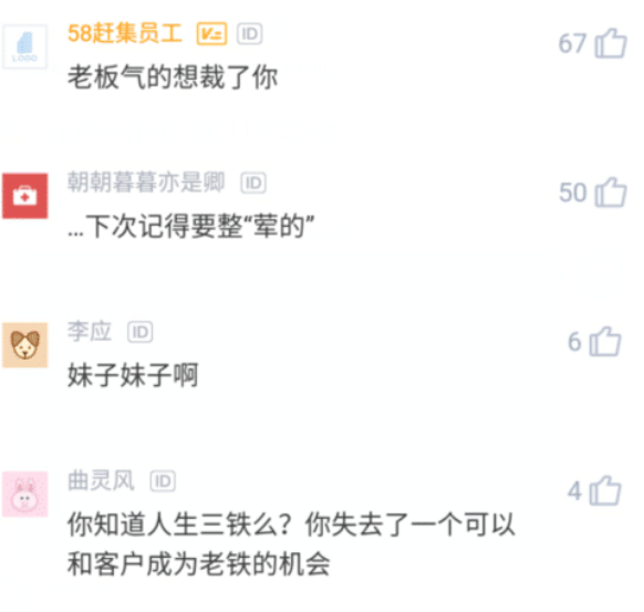 ktv 老板给员工1万带客户去ktv，隔天员工拿回来9520: 客户不喜欢唱歌