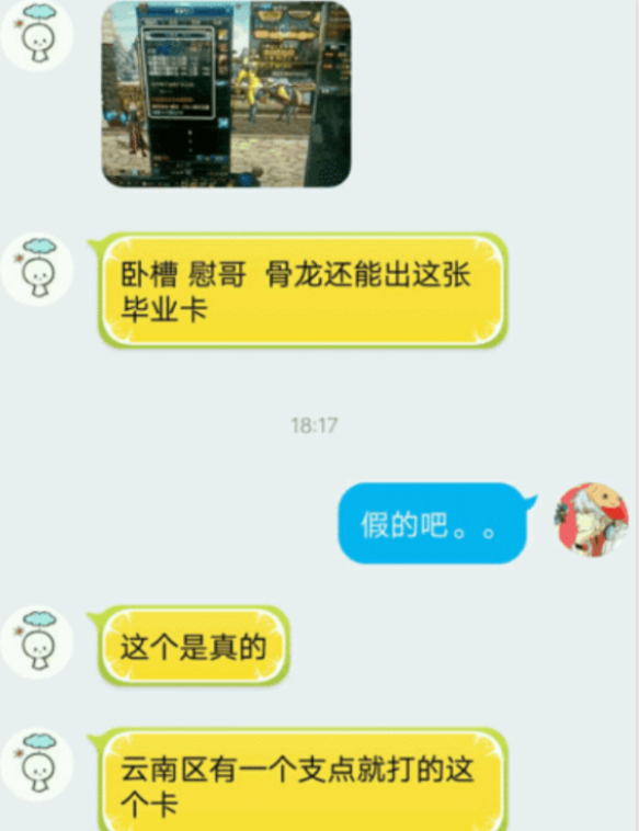 地下城与勇士|DNF：国服最神秘的紫色卡片，四年来只有一张图流传，价值却超百亿