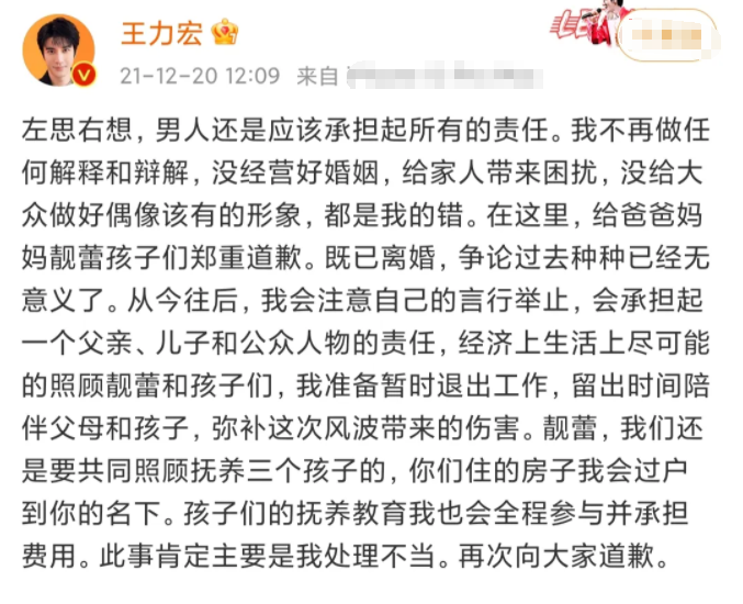 徐凤年|身败名裂的王力宏,实则早就想好了退路?