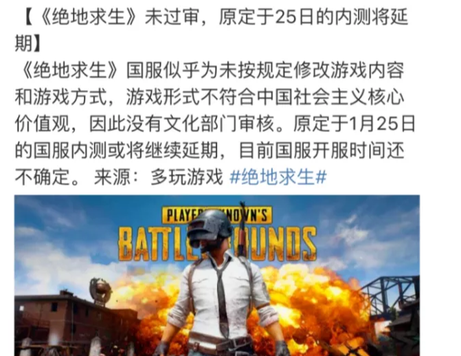 绝地求生|绝地求生撤区,命中注定的凉凉?