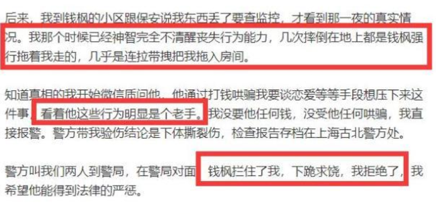 秦海璐|钱枫和10位前女友的“猎艳”往事：从军队校草到大龄剩男