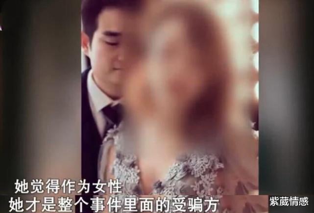 紫葳情感|“媒人”自荐成新娘，收了20万彩礼玩消失，女方：男方太穷了