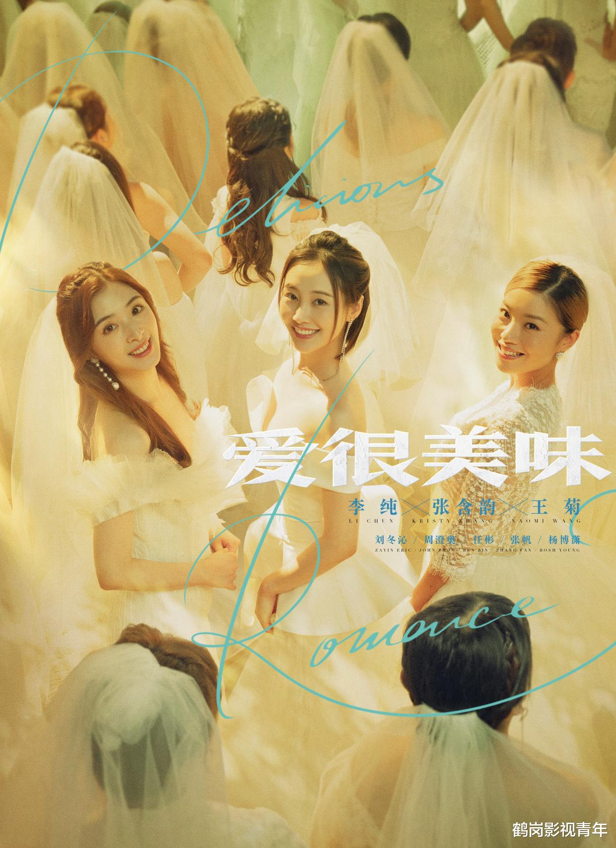 爱很美味|开分快,评分高《爱很美味》到底是一个什么剧?