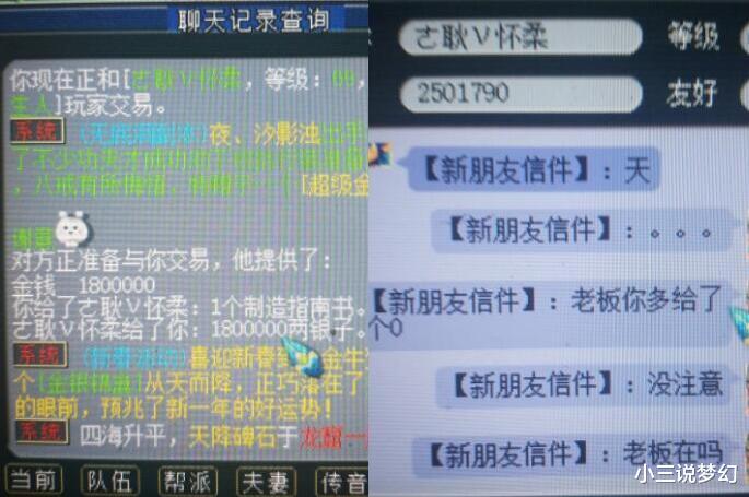 梦幻西游|梦幻西游：思过崖可以免费改名，那么可不可以举报自己的角色？