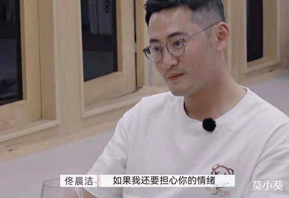莫小葵 《再见爱人》：看了爱情三十六问，终于懂了佟晨洁的“恋爱脑”