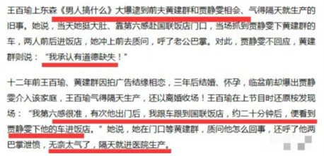 贾静雯|“最浪小三”贾静雯洗白记：做尽亏心事却有善报