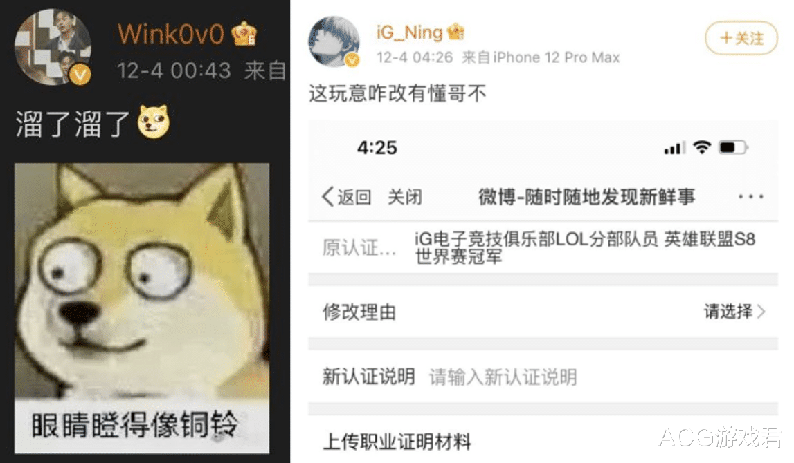 ig|Thy shy出走Rookie微博求职,IG队员接连离队,粉丝:家没了