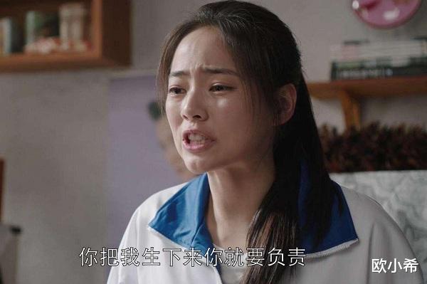 欧小希|和弟弟吵架后只点了一人份外卖，被妈妈骂自私，我该怎么办？