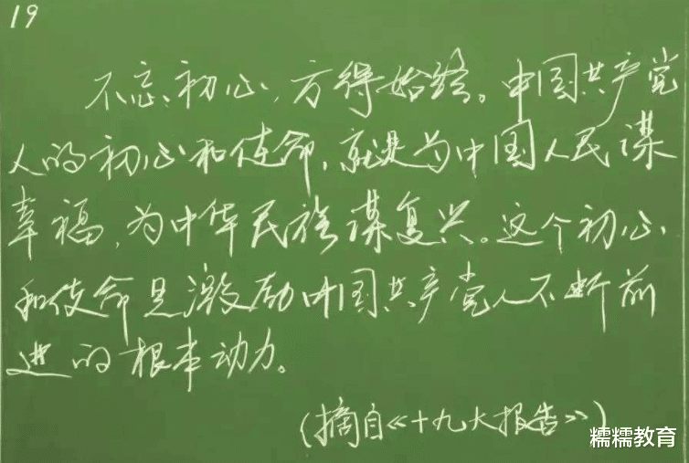 教育工作|又是别人家的老师,清华大学老师板书火了,字迹堪比“打印机”