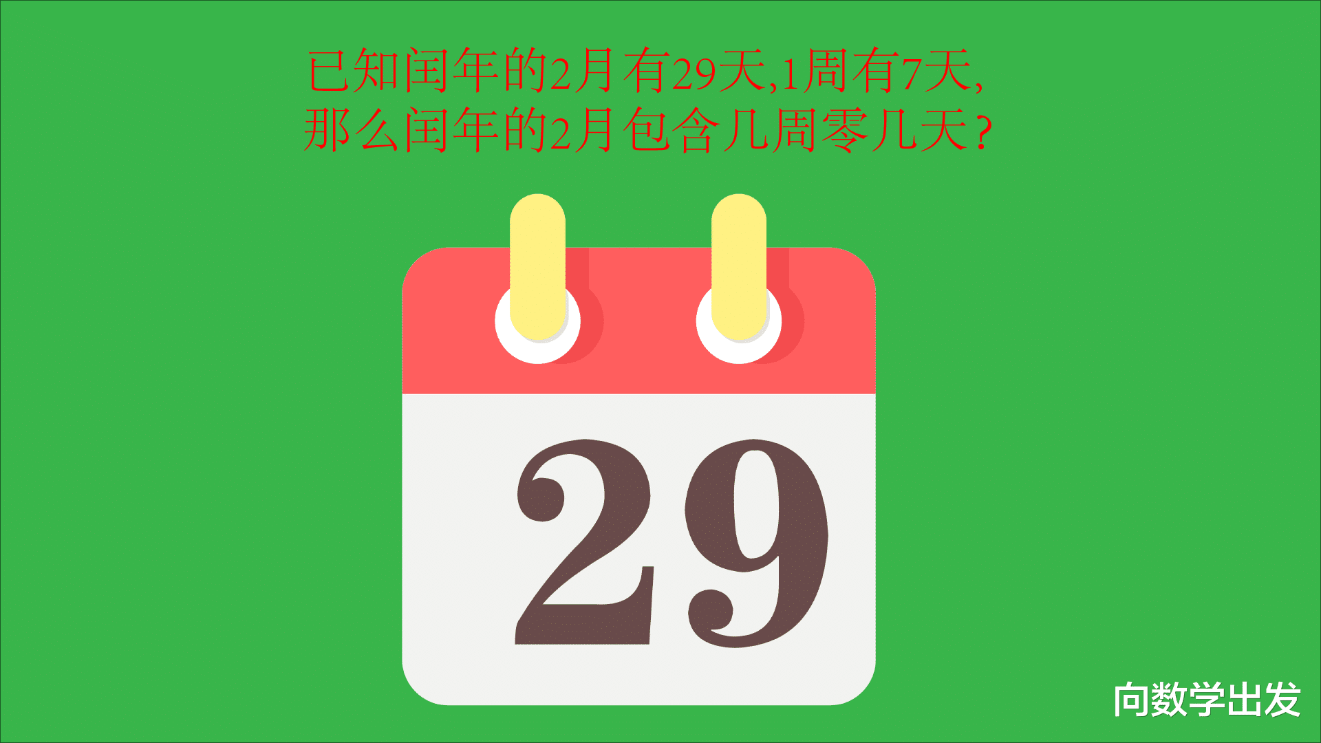 钟表|我们听到要按时吃饭起床的话，想要按时做好事情就要学会计算时间