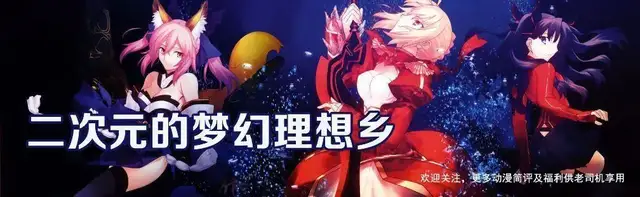 acgn漫评|黄毛成男主，魔王成真爱？异世界题材与NTR的化学反应！
