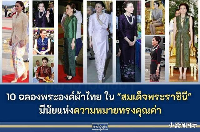 泰国王室|王后风采，素缇达霸气海报发布，泰王室内斗加剧