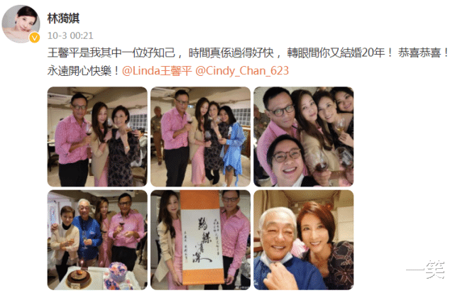 曾江|王馨平李家辉结婚20周年，舅父曾江携第三任妻子焦姣现身大秀恩爱