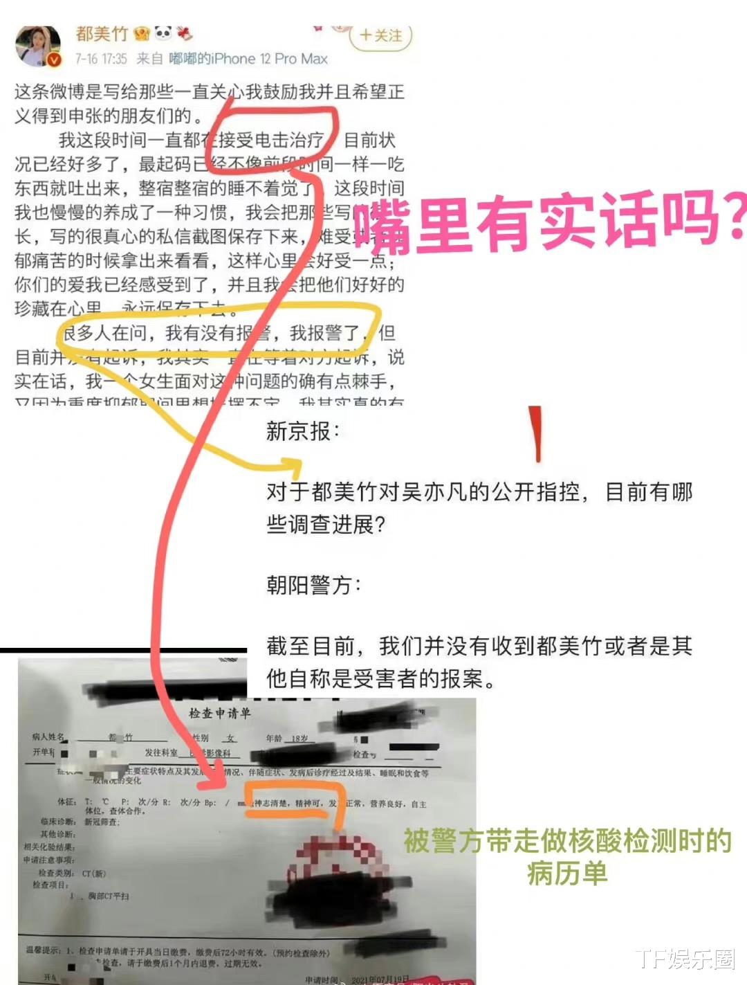 都美竹|好姐姐李恩将都美竹告上法庭！表面上的女英雄，私下脚踏两条船