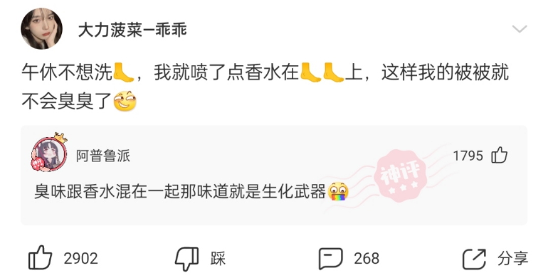 神回复|神回复：会用屁股喝水算不算特长，可以写在简历上吗？